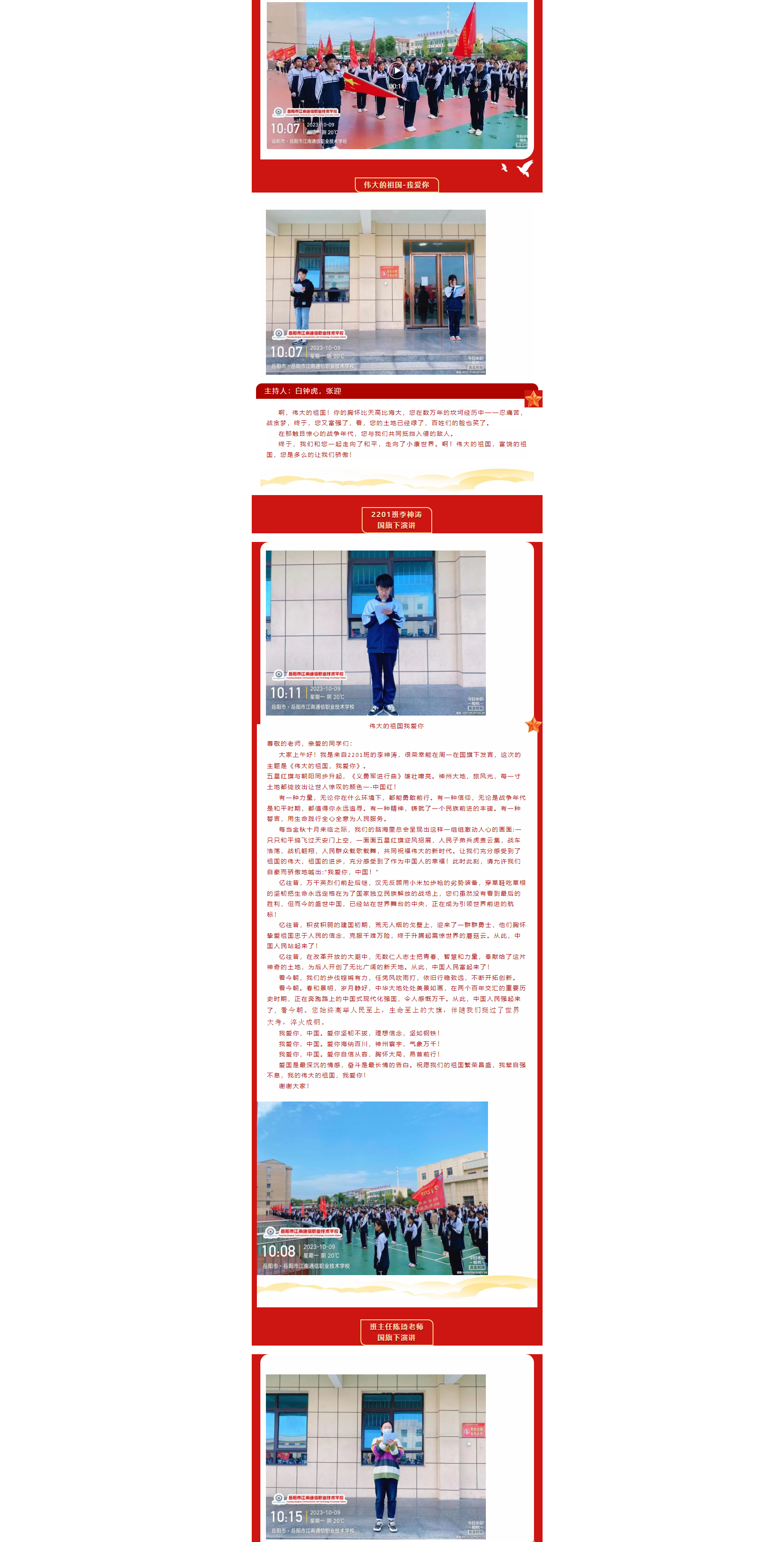 岳陽(yáng)市江南通信職業(yè)技術(shù)學(xué)校有限公司,岳陽(yáng)江南學(xué)校,岳陽(yáng)江南通信學(xué)校,岳陽(yáng)職業(yè)學(xué)校 岳陽(yáng)市江南通信職業(yè)技術(shù)學(xué)校有限公司,岳陽(yáng)江南學(xué)校,岳陽(yáng)江南通信學(xué)校,岳陽(yáng)職業(yè)學(xué)校