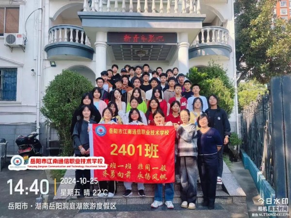 岳陽市江南通信職業(yè)技術學校有限公司,岳陽江南學校,岳陽江南通信學校,岳陽職業(yè)學校