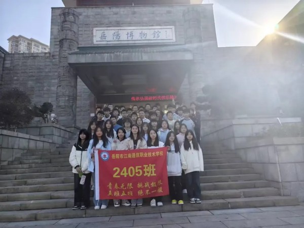 岳陽市江南通信職業(yè)技術學校有限公司,岳陽江南學校,岳陽江南通信學校,岳陽職業(yè)學校