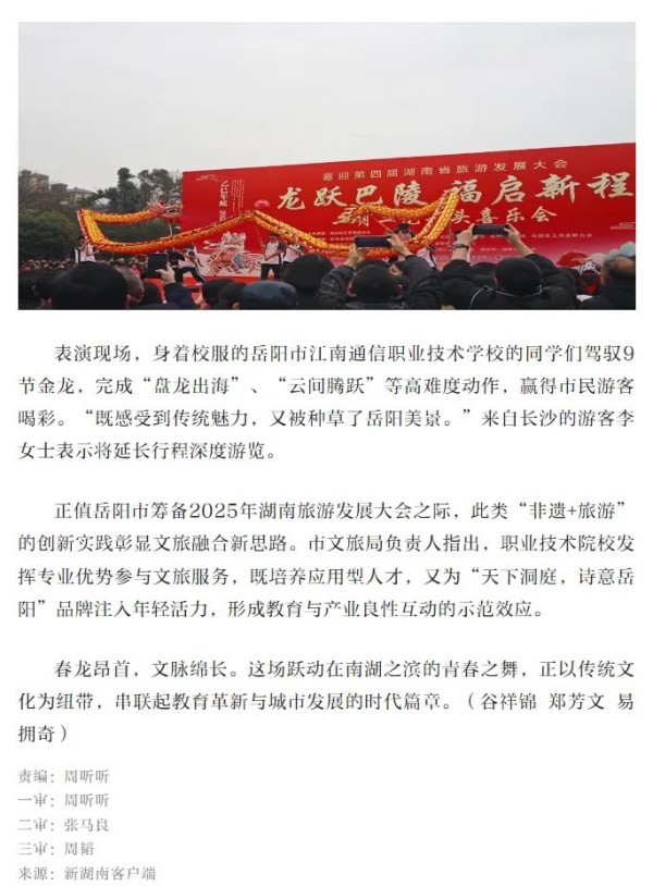 岳陽市江南通信職業(yè)技術(shù)學校有限公司,岳陽江南學校,岳陽江南通信學校,岳陽職業(yè)學校