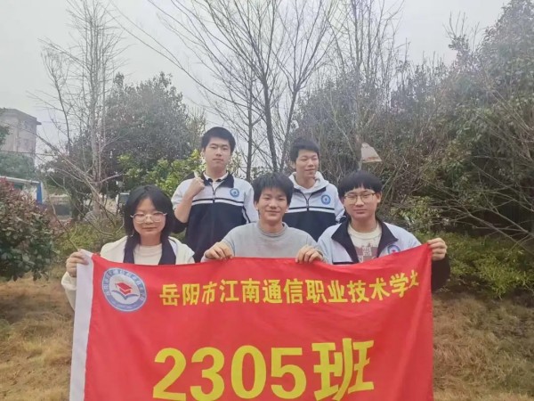 岳陽市江南通信職業(yè)技術(shù)學(xué)校有限公司,岳陽江南學(xué)校,岳陽江南通信學(xué)校,岳陽職業(yè)學(xué)校