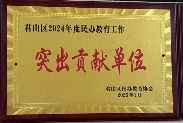 岳陽(yáng)市江南通信職業(yè)技術(shù)學(xué)校有限公司,岳陽(yáng)江南學(xué)校,岳陽(yáng)江南通信學(xué)校,岳陽(yáng)職業(yè)學(xué)校