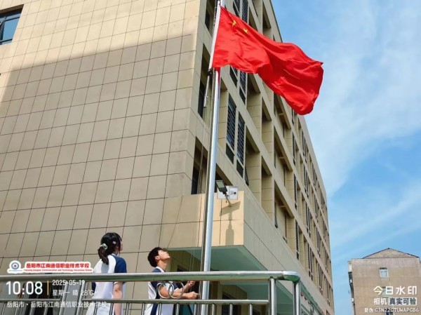 岳陽市江南通信職業(yè)技術(shù)學校有限公司,岳陽江南學校,岳陽江南通信學校,岳陽職業(yè)學校