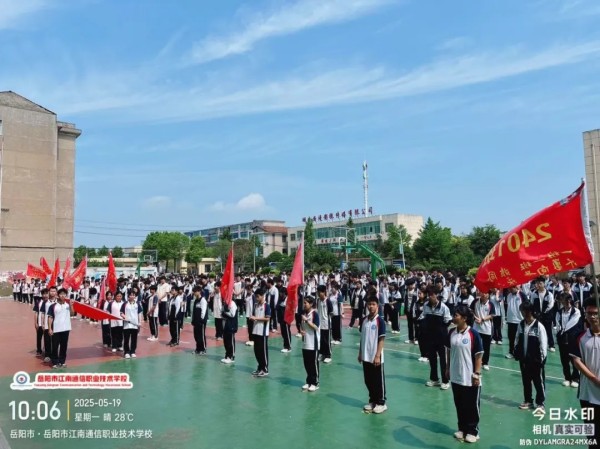 岳陽市江南通信職業(yè)技術(shù)學校有限公司,岳陽江南學校,岳陽江南通信學校,岳陽職業(yè)學校