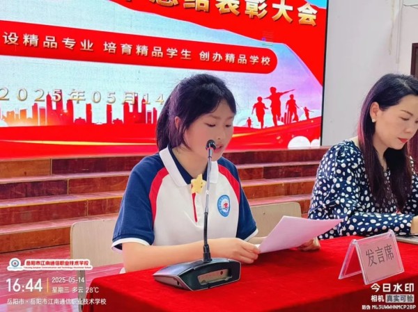 岳陽市江南通信職業(yè)技術學校有限公司,岳陽江南學校,岳陽江南通信學校,岳陽職業(yè)學校 岳陽市江南通信職業(yè)技術學校有限公司,岳陽江南學校,岳陽江南通信學校,岳陽職業(yè)學校