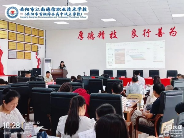 岳陽(yáng)市江南通信職業(yè)技術(shù)學(xué)校有限公司,岳陽(yáng)江南學(xué)校,岳陽(yáng)江南通信學(xué)校,岳陽(yáng)職業(yè)學(xué)校 岳陽(yáng)市江南通信職業(yè)技術(shù)學(xué)校有限公司,岳陽(yáng)江南學(xué)校,岳陽(yáng)江南通信學(xué)校,岳陽(yáng)職業(yè)學(xué)校