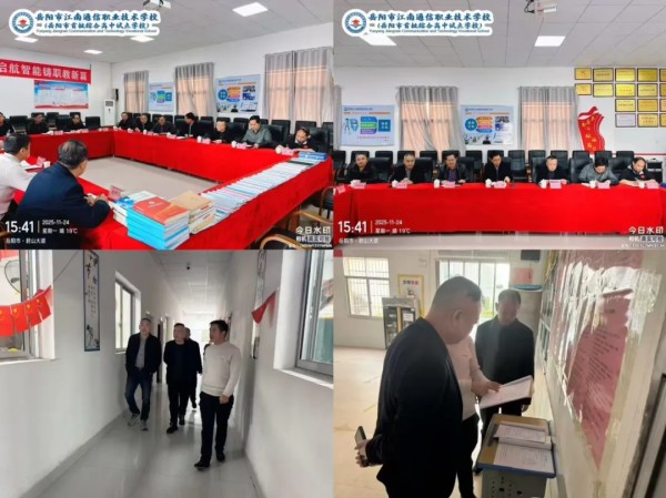 岳陽市江南通信職業(yè)技術(shù)學校有限公司,岳陽江南學校,岳陽江南通信學校,岳陽職業(yè)學校