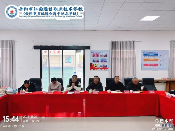 岳陽市江南通信職業(yè)技術(shù)學校有限公司,岳陽江南學校,岳陽江南通信學校,岳陽職業(yè)學校