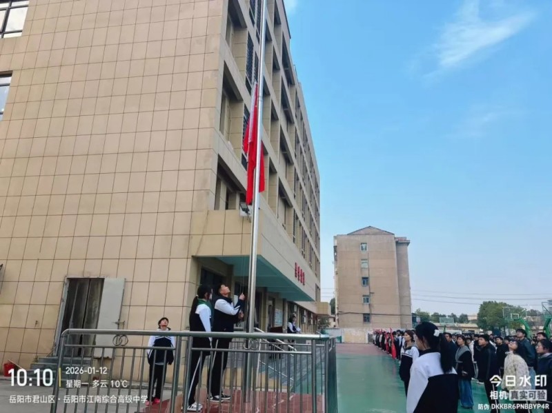 岳陽市江南通信職業(yè)技術(shù)學校有限公司,岳陽江南學校,岳陽江南通信學校,岳陽職業(yè)學校